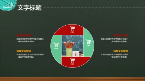师恩难忘感恩老师教师节最美教师PPT模板