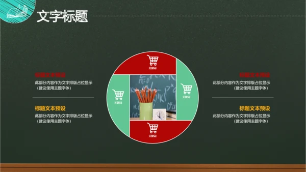 师恩难忘感恩老师教师节最美教师PPT模板