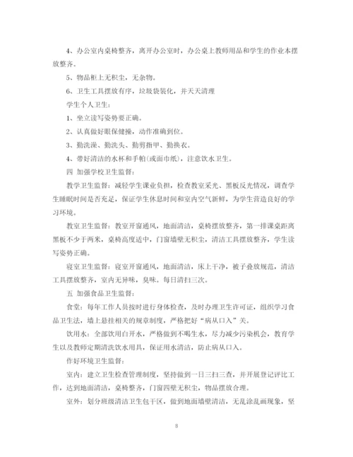 精编之年学校爱国卫生月工作计划范文.docx