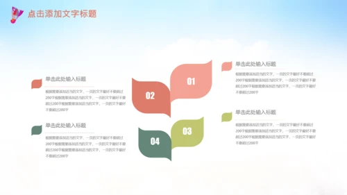 羽毛球比赛协会教学PPT模板体育运动会