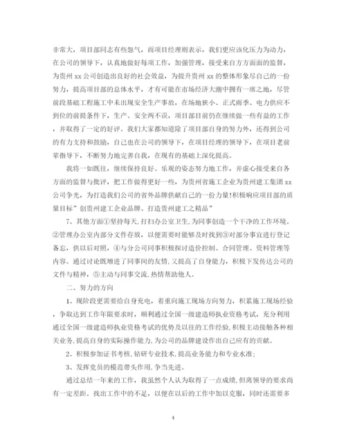 精编之党员个人总结范文有哪些.docx