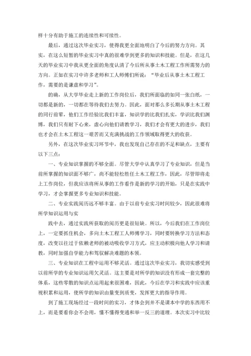 有关木工实习报告范文集锦八篇.docx