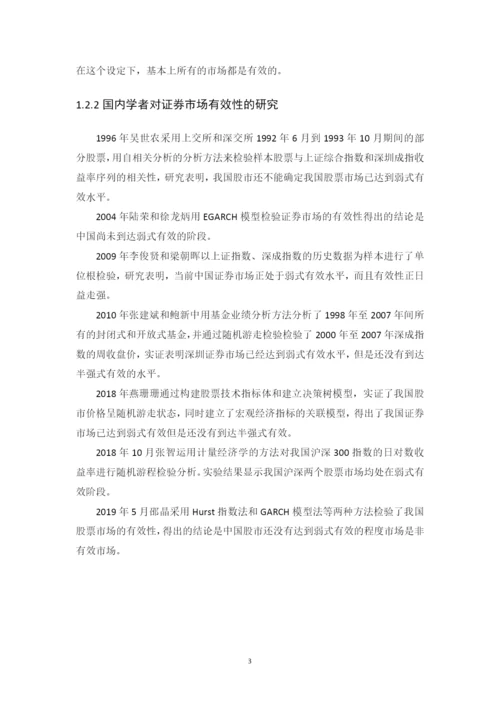 1601010244-杨晓霞-论文定稿.docx