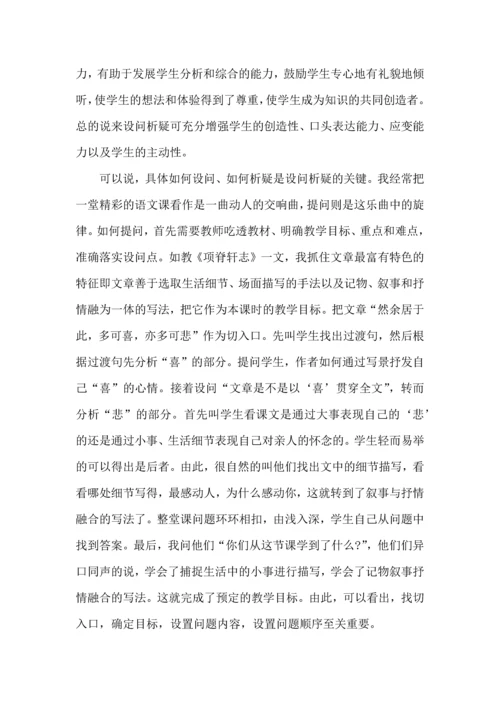语文老师暑假实践心得模板.docx
