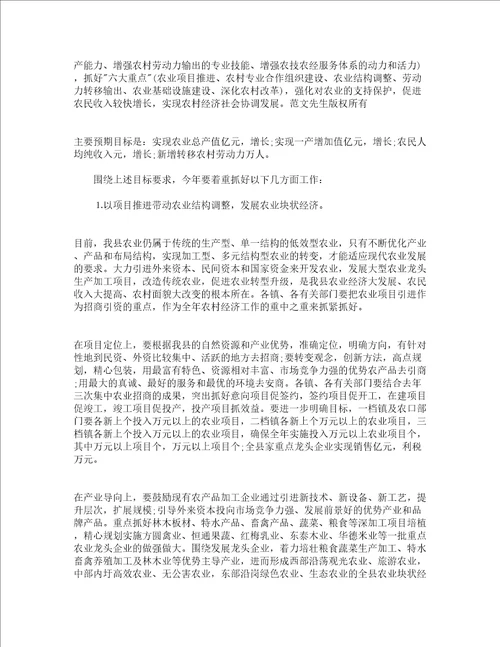 在全县统筹城乡工作会议上的讲话精选18篇