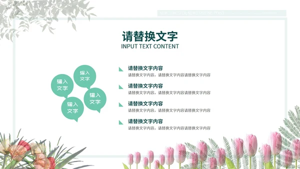 浅绿色淡雅新学期新起点PPT模板