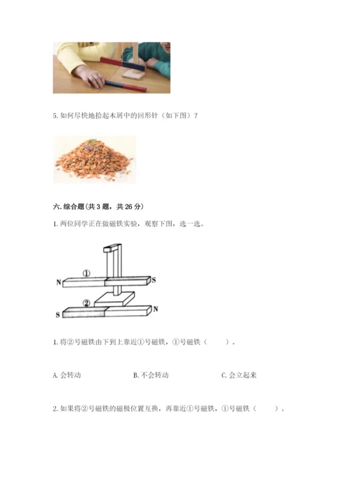 教科版小学科学二年级下册期末测试卷附参考答案【基础题】.docx