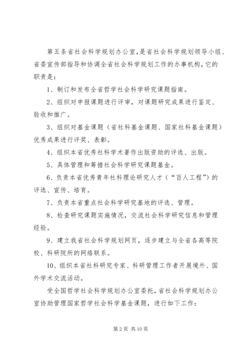 国家哲学社会科学基金课题最新信息_1 (2).docx