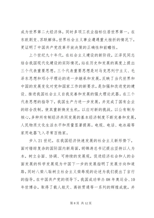 6铁路系统专题党课讲稿——走好新时代铁路建设创新发展的长征路.docx