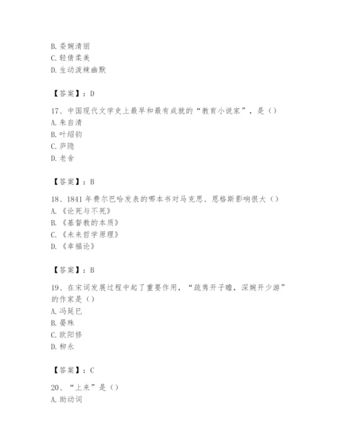 2024年国家电网招聘之文学哲学类题库附参考答案【突破训练】.docx