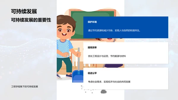 工程学概念及应用