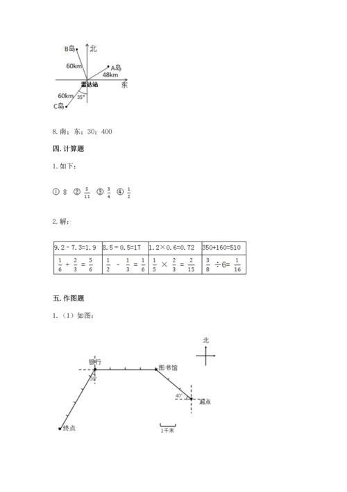 人教版六年级上册数学 期中测试卷标准卷.docx