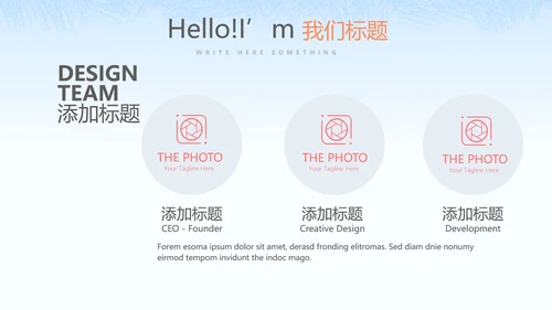 创意智慧社区方案动态PPT
