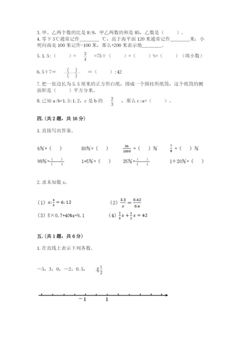 北京版数学小升初模拟试卷及参考答案【b卷】.docx