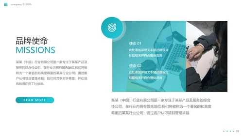 现代欧美风公司简介企业宣传商务PPT模板