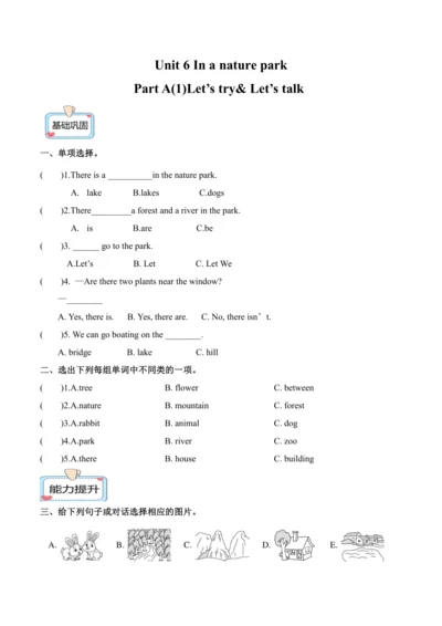 2024人教PEP版五年级英语上册Unit6 PartA第一课时分层作业设计（含答案）