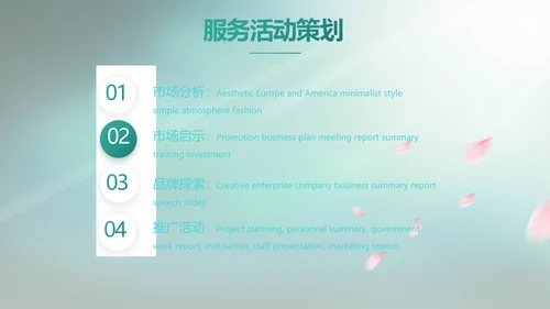 蓝色中国风春天春季旅游电子相册PPT