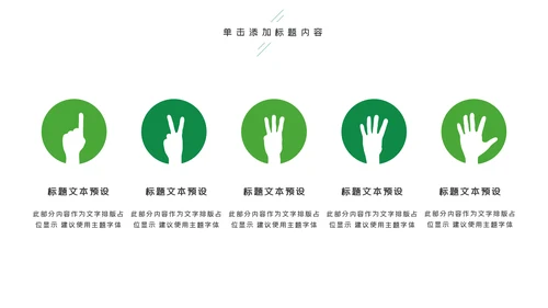 绿色健康运动户外运动户外骑行PPT模板