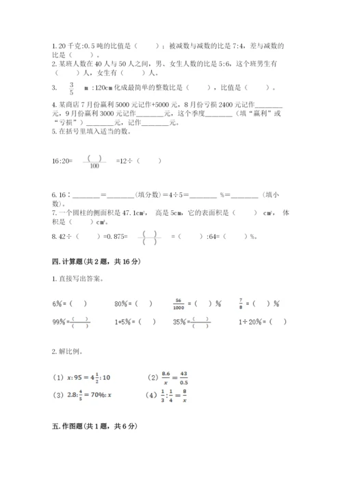 武汉市新洲区六年级下册数学期末测试卷精选.docx