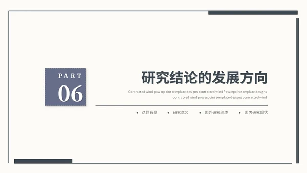极简简约风毕业答辩毕业论文开题报告ppt模板毕业答辩论文