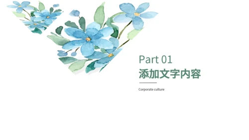 水彩花卉毕业答辩通用PPT模板