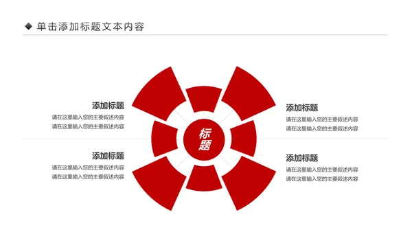 中国风古色古香故宫文化故宫印象PPT模板