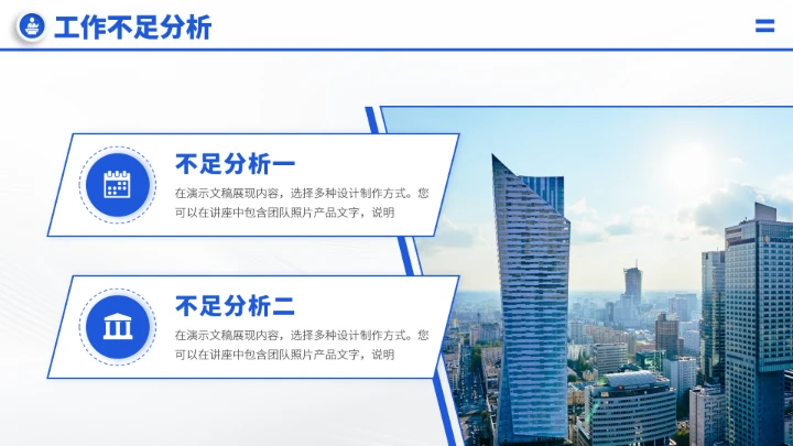 蓝色高端工作汇报述职年终总结PPT模板