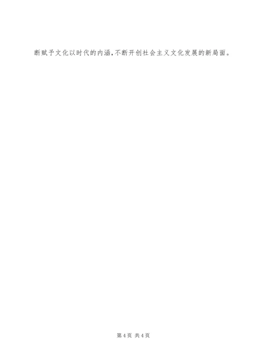 学习十7大心得体会(宣传系统) (2).docx
