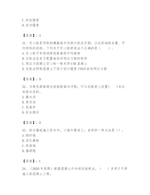 2024年一级造价师之建设工程技术与计量（交通）题库【精华版】.docx