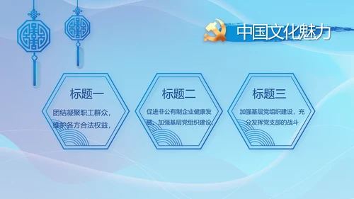 聚焦全国两会党课工作报告动态PPT