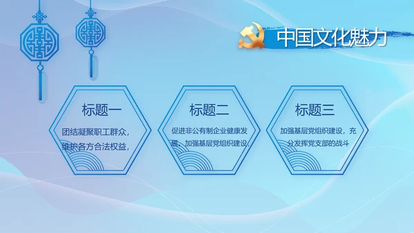 聚焦全国两会党课工作报告动态PPT
