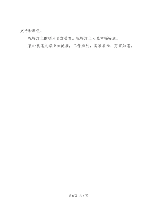 县委书记离任时的讲话.docx