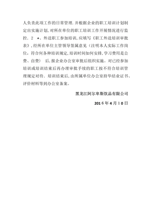 安全培训计划及安排表.docx