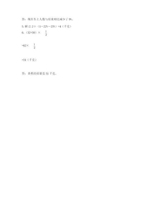 2022人教版六年级上册数学期末测试卷及参考答案【考试直接用】.docx