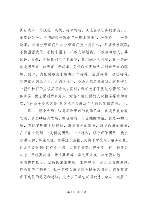 区人民政府党组会议讲话.docx