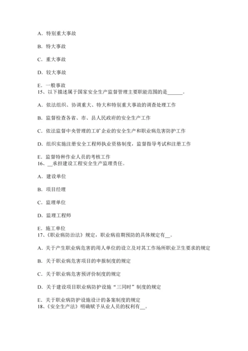 上海上半年安全工程师安全生产人工控孔的安全技术措施考试试题.docx