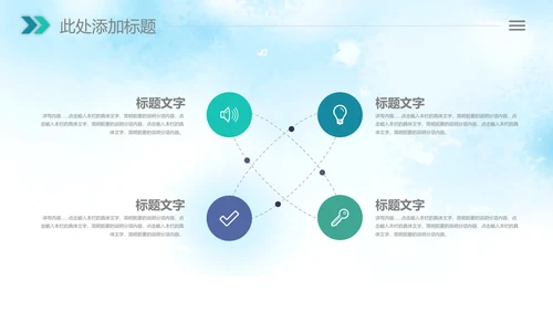 清新绿色清明节踏青牧童PPT模板