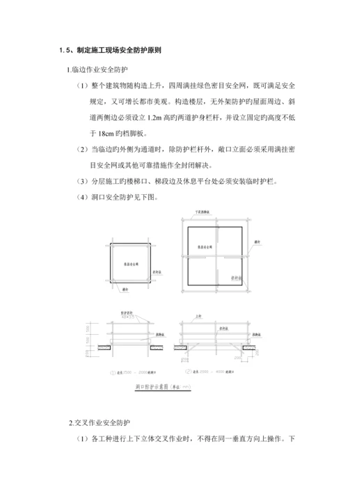 安全管理全新体系.docx