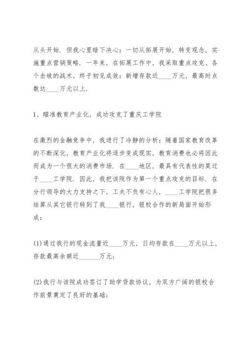 2022年银行行长的述职报告.docx
