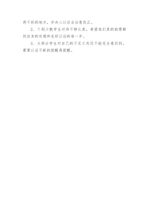 网络安全教育教学反思.docx