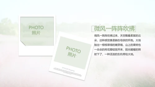 唯美致青春毕业季大学毕业纪念册电子相册PPT