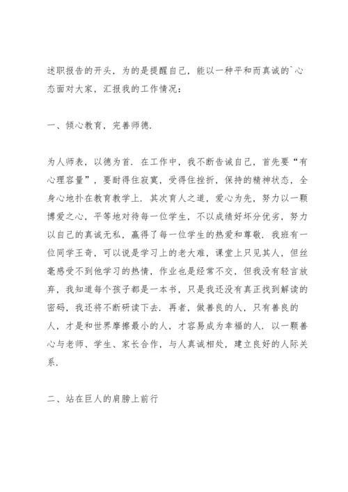 语文课程老师述职报告五篇.docx