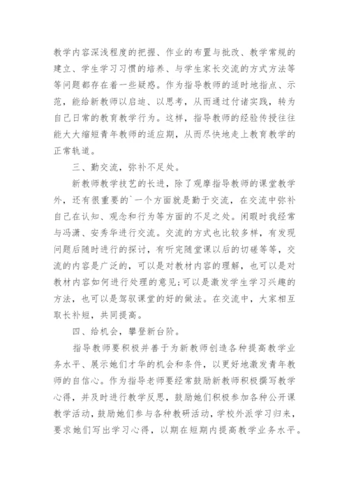 青蓝工程师傅总结.docx