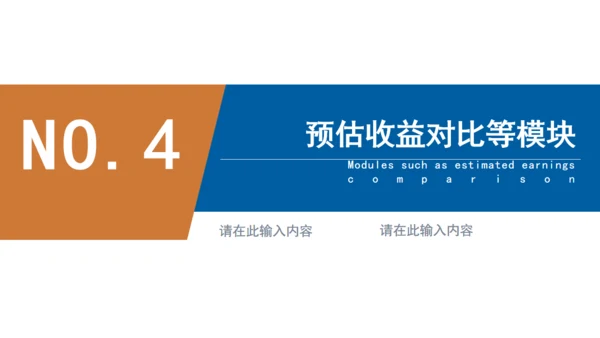 时间沙漏金融投资计划通用PPT模板