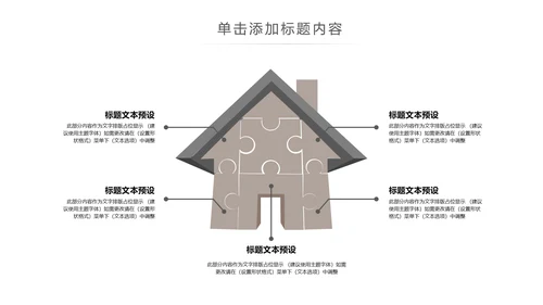 简约风室内设计装潢家居宣传画册ppt模板