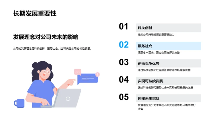 深化企业文化认知