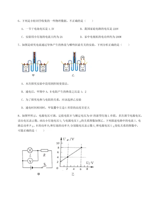 黑龙江七台河勃利县北师大版物理九年级电功和电功率重点解析B卷（详解版）.docx