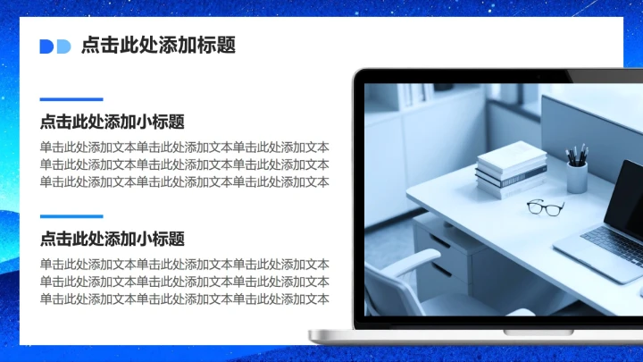 蓝色插画风大学生职业规划发展报告PPT模板