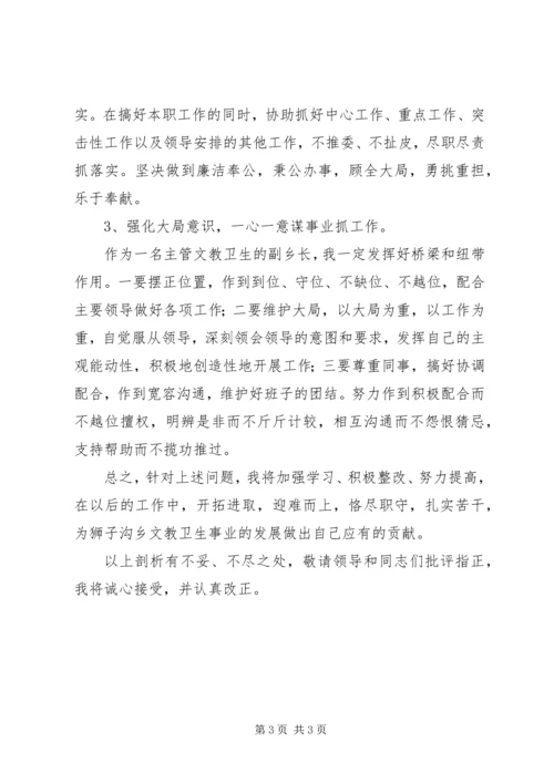 副乡长发言材料.docx