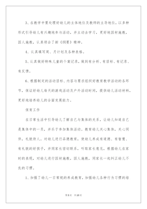 2022幼儿园年度工作报告范文.docx